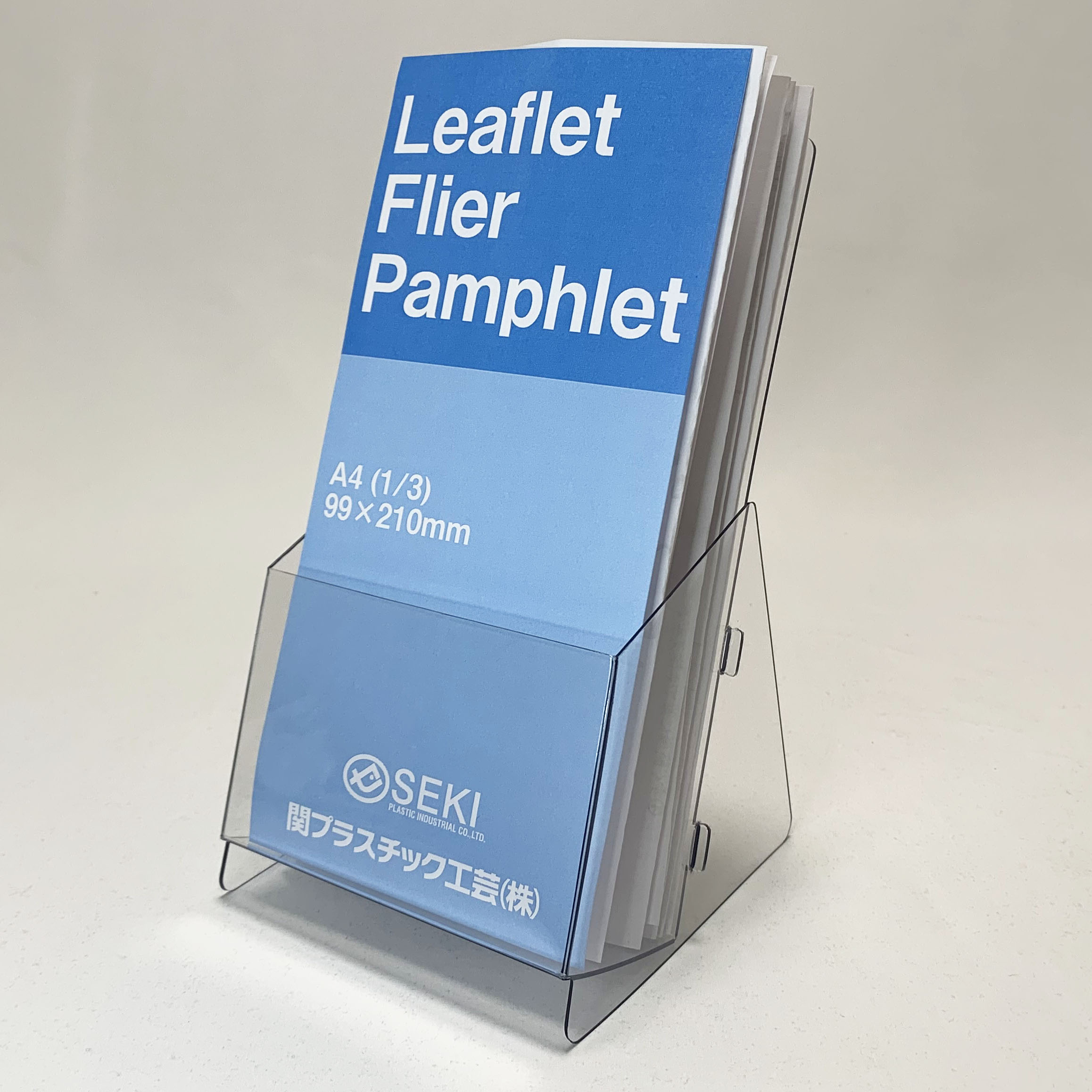 Spios スピオス 三つ折りチラシケース L 組み立て式