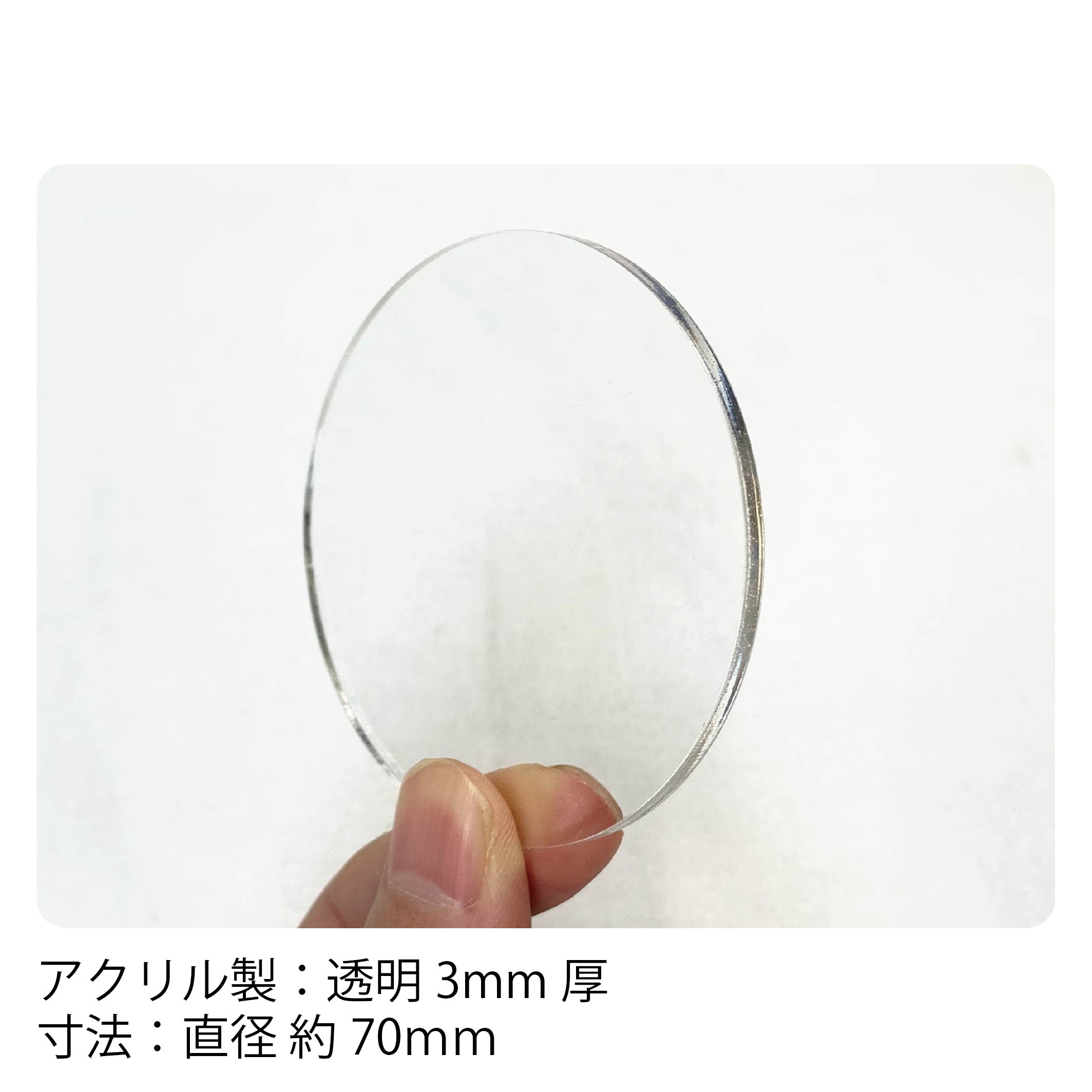 アクリル板 透明 オーバーのアイテム取扱☆ アクリル板 透明 オーバーのアイテム取扱☆